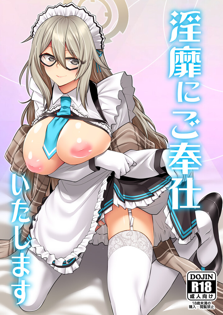 Hentai Manga Comic-I will serve you obscenely-Read-1